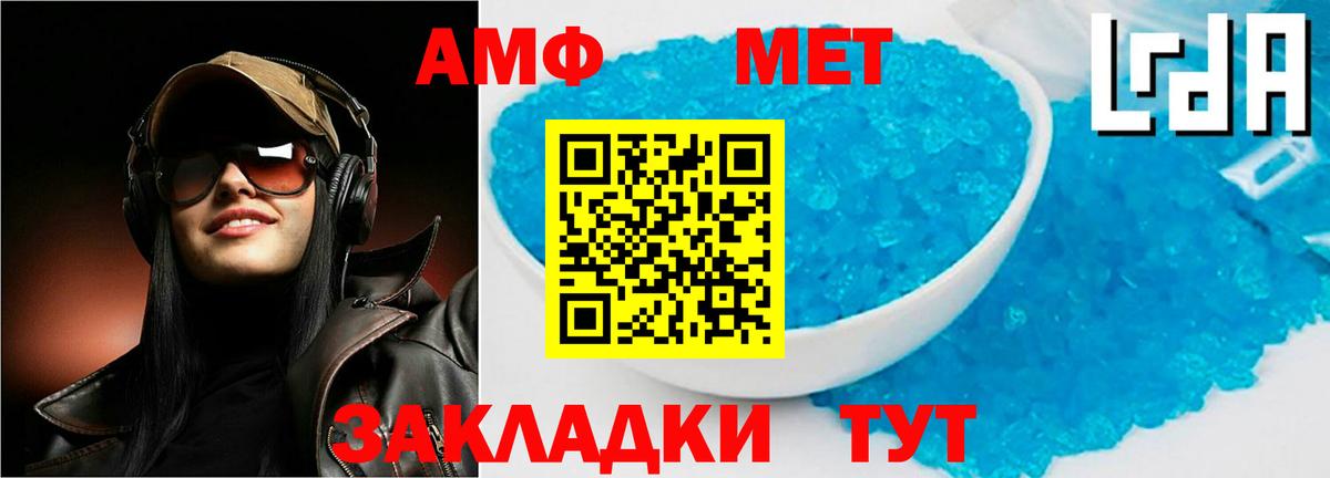 Амфетамин  Amphetamine Розовый  Вход с VPN  Азнакаево 