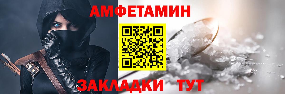 Amphetamine VHQ Азнакаево