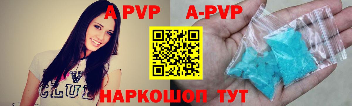 Alfa_PVP Crystall  Вход с VPN  A-PVP  A-PVP Crystall  Азнакаево  A PVP кристаллы 