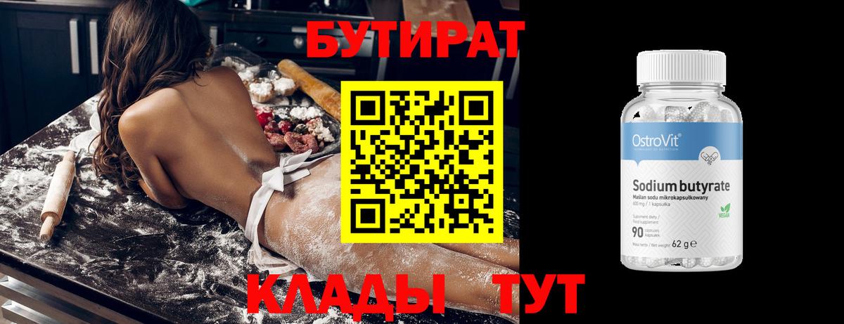Азнакаево  БУТИРАТ буратино  Вход с VPN 