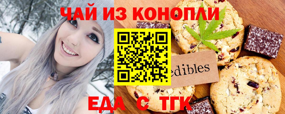 Азнакаево  Cannafood конопля  Вход с VPN 