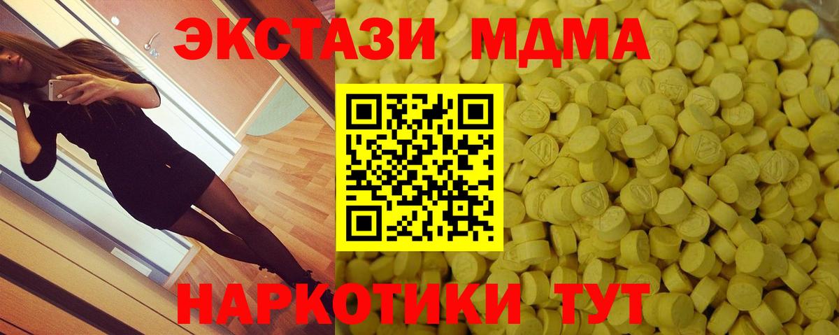 Экстази Punisher  Вход с VPN  ЭКСТАЗИ  Азнакаево  Ecstasy VHQ 