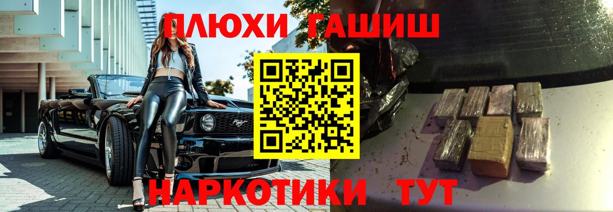 Гашиш гарик  Вход с VPN  Азнакаево  ГАШ Изолятор 