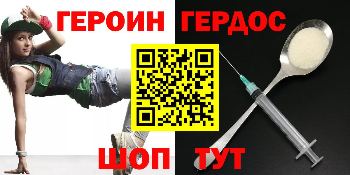 Азнакаево  Героин  Вход с VPN  Героин афганец 