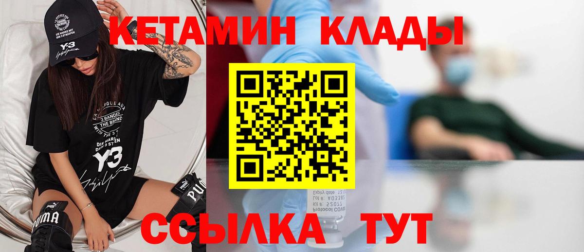 Азнакаево  Кетамин VHQ  Вход с VPN  КЕТАМИН ketamine 