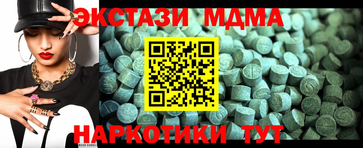 МДМА Molly Азнакаево