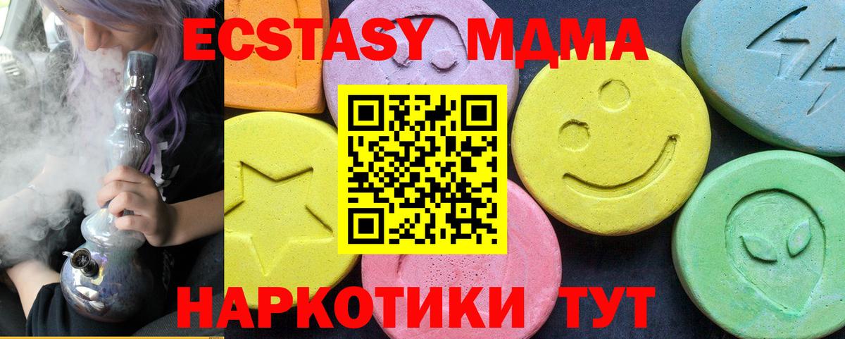 МДМА  Вход с VPN  МДМА Molly  Азнакаево  МДМА молли 