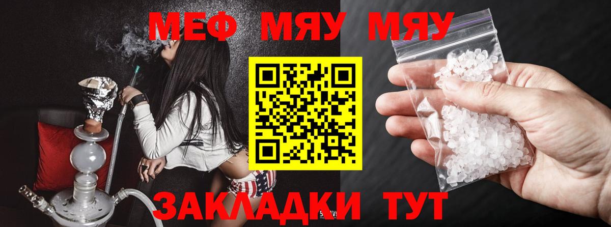 МЯУ-МЯУ мука  МЯУ-МЯУ мука  Вход с VPN  Мефедрон  сколько стоит  Азнакаево 