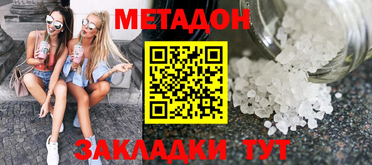 Азнакаево  Метадон белоснежный  мориарти формула  Вход с VPN 
