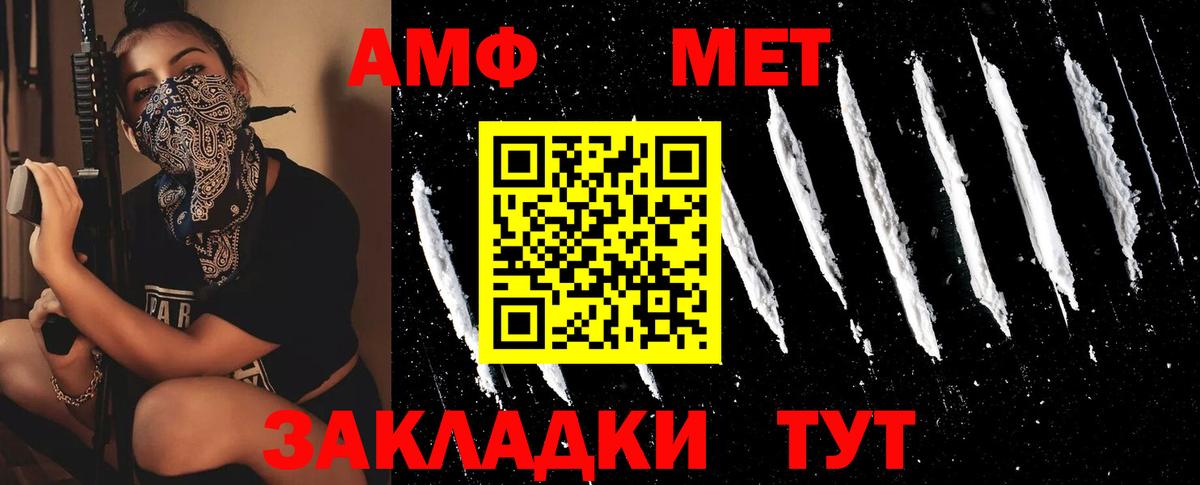 Первитин Декстрометамфетамин 99.9%  Первитин Декстрометамфетамин 99.9%  Азнакаево  Вход с VPN 