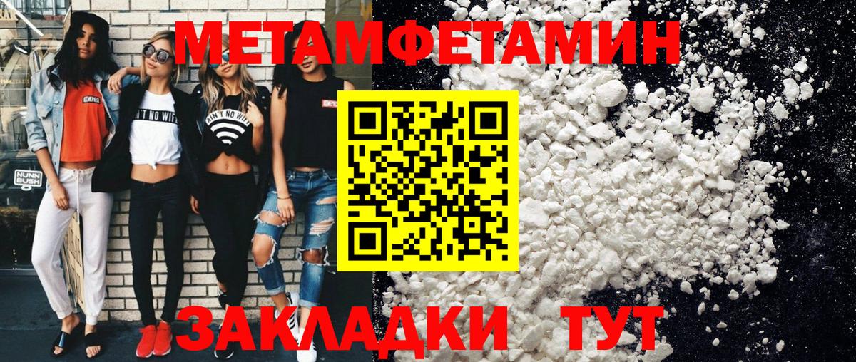 Метамфетамин кристалл Азнакаево