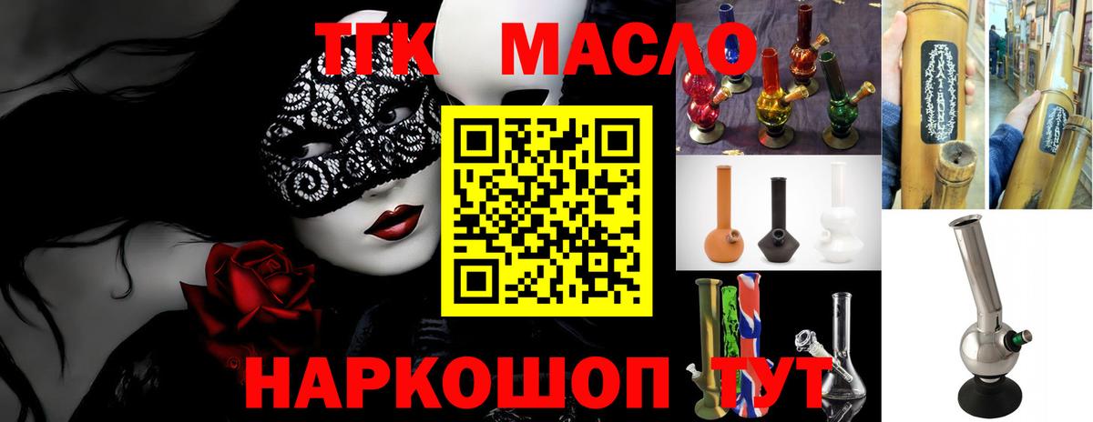 ТГК концентрат  Вход с VPN  Азнакаево  ссылка на мегу маркетплейс  ТГК THC oil 