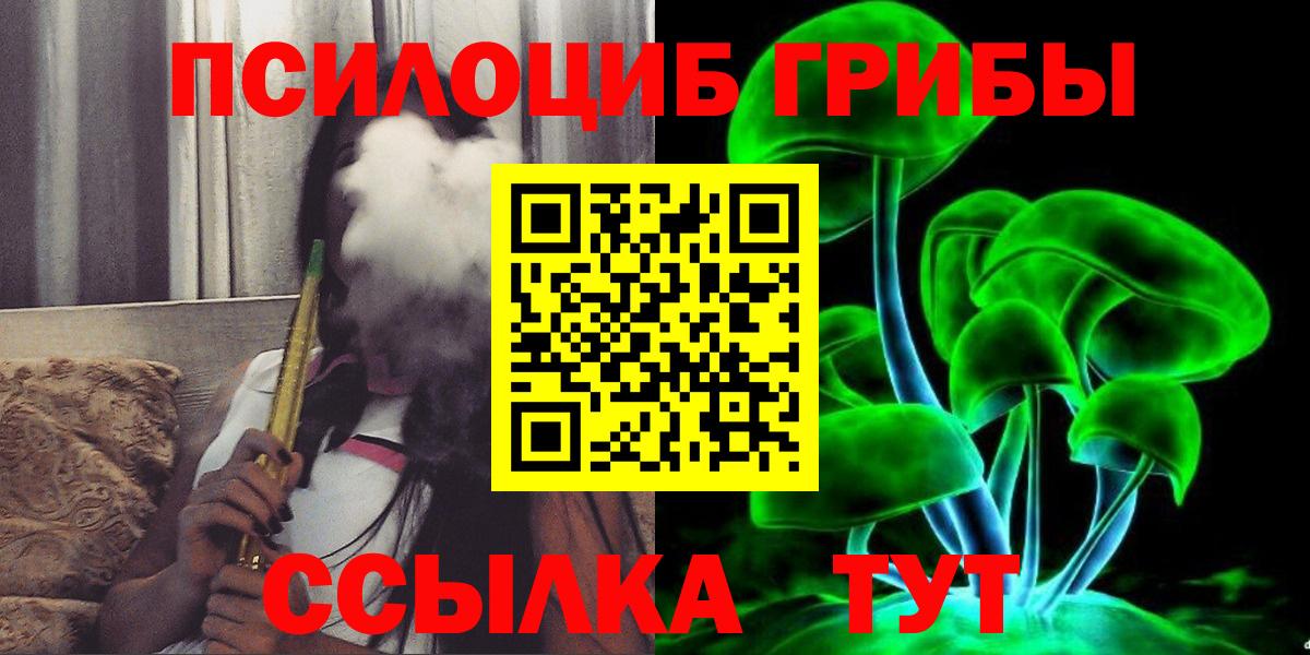 Псилоцибиновые грибы MAGIC MUSHROOMS  где продают   Галлюциногенные грибы мицелий  Азнакаево  Вход с VPN 